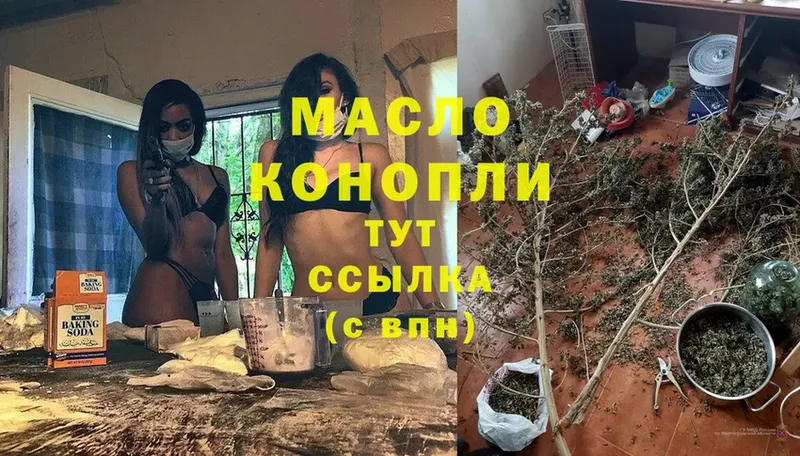 наркотики  Татарск  МЕГА ССЫЛКА  ТГК Wax 